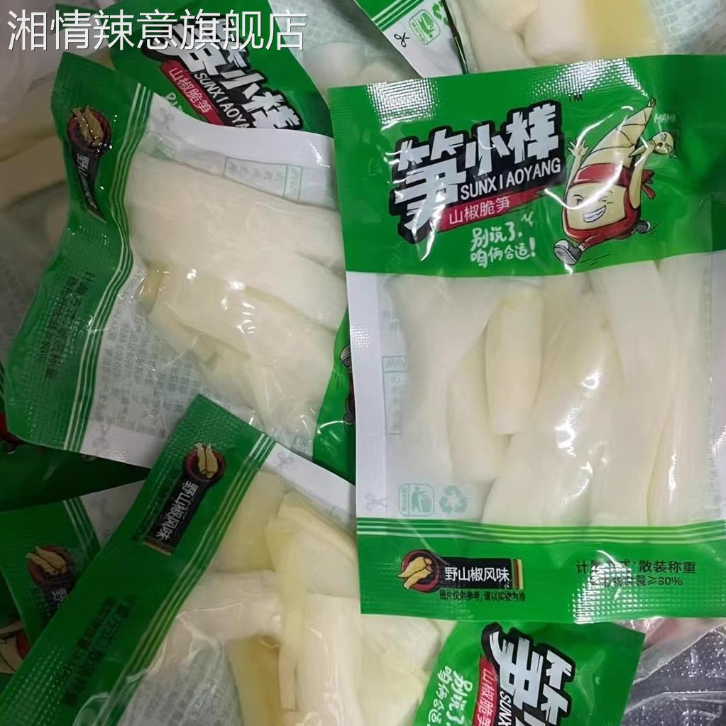 笋小样泡椒脆笋新鲜日期休闲零食大礼包大学生宿舍囤货年货送礼