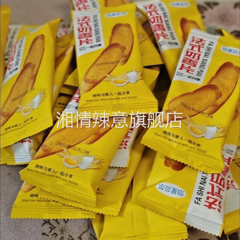 【独立包装】法式奶香片面包片饼干代餐大学生追剧零食整箱