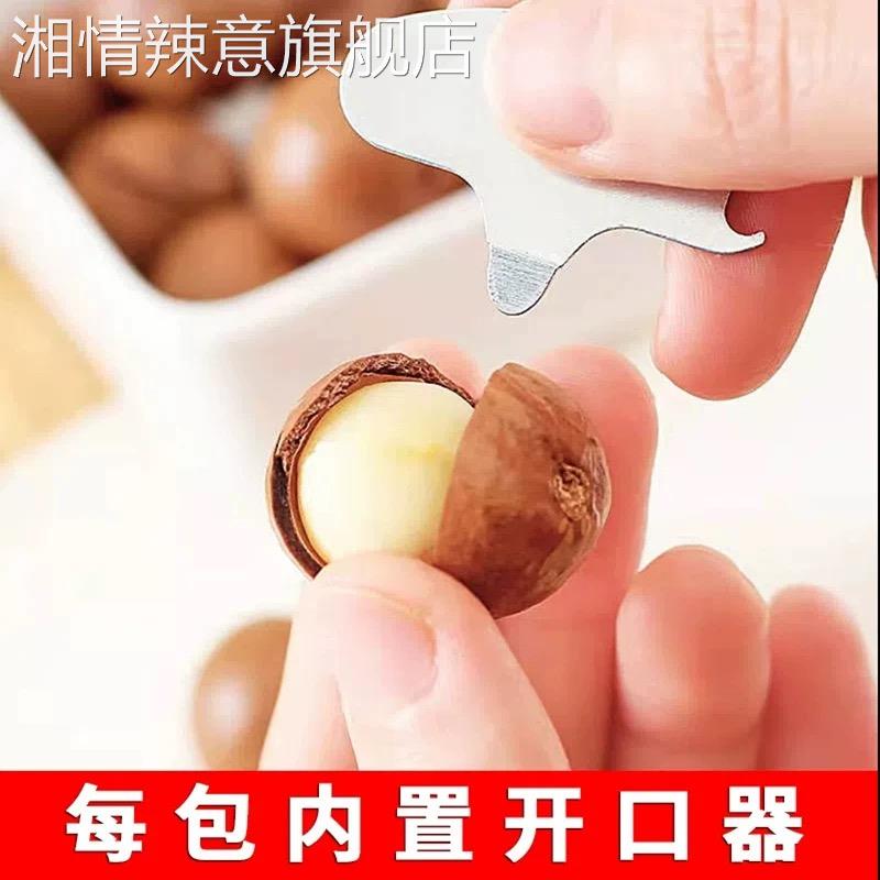 【年货夏威夷果】休闲坚果零食老夏威夷果
