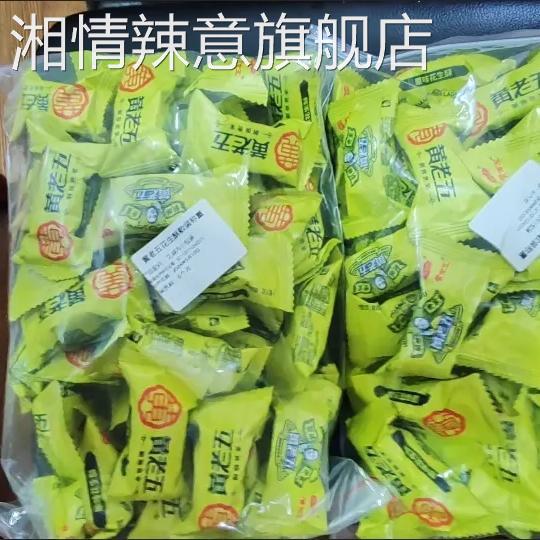 四川特产黄老五花生酥散装正宗独立老牌子原味老酥糖坚果休闲零食