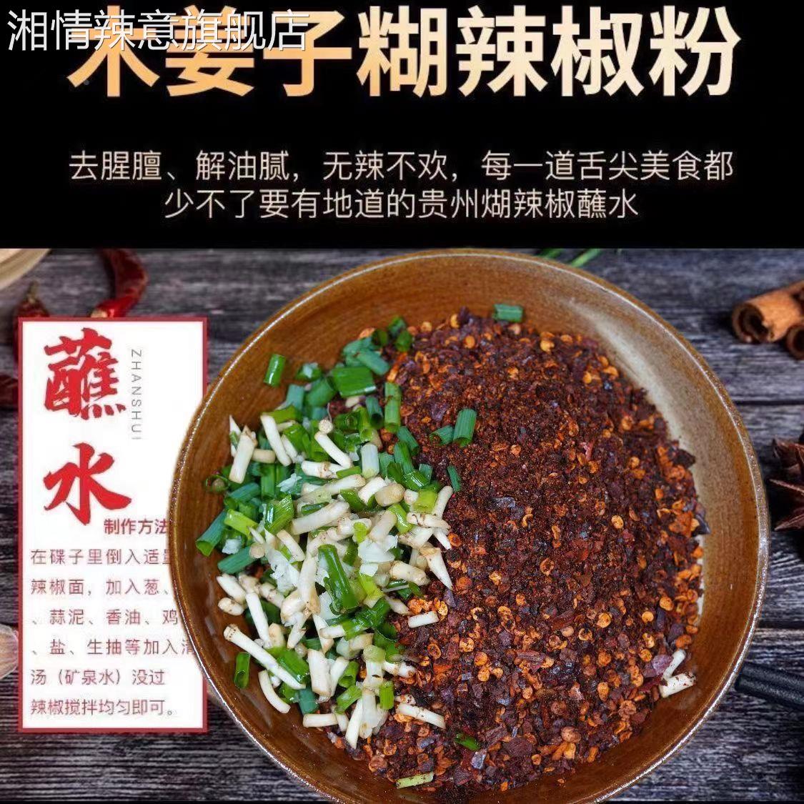 黔麻婆贵州蘸水特产木姜子胡辣椒面 面正宗柴火糊辣椒特辣火锅蘸
