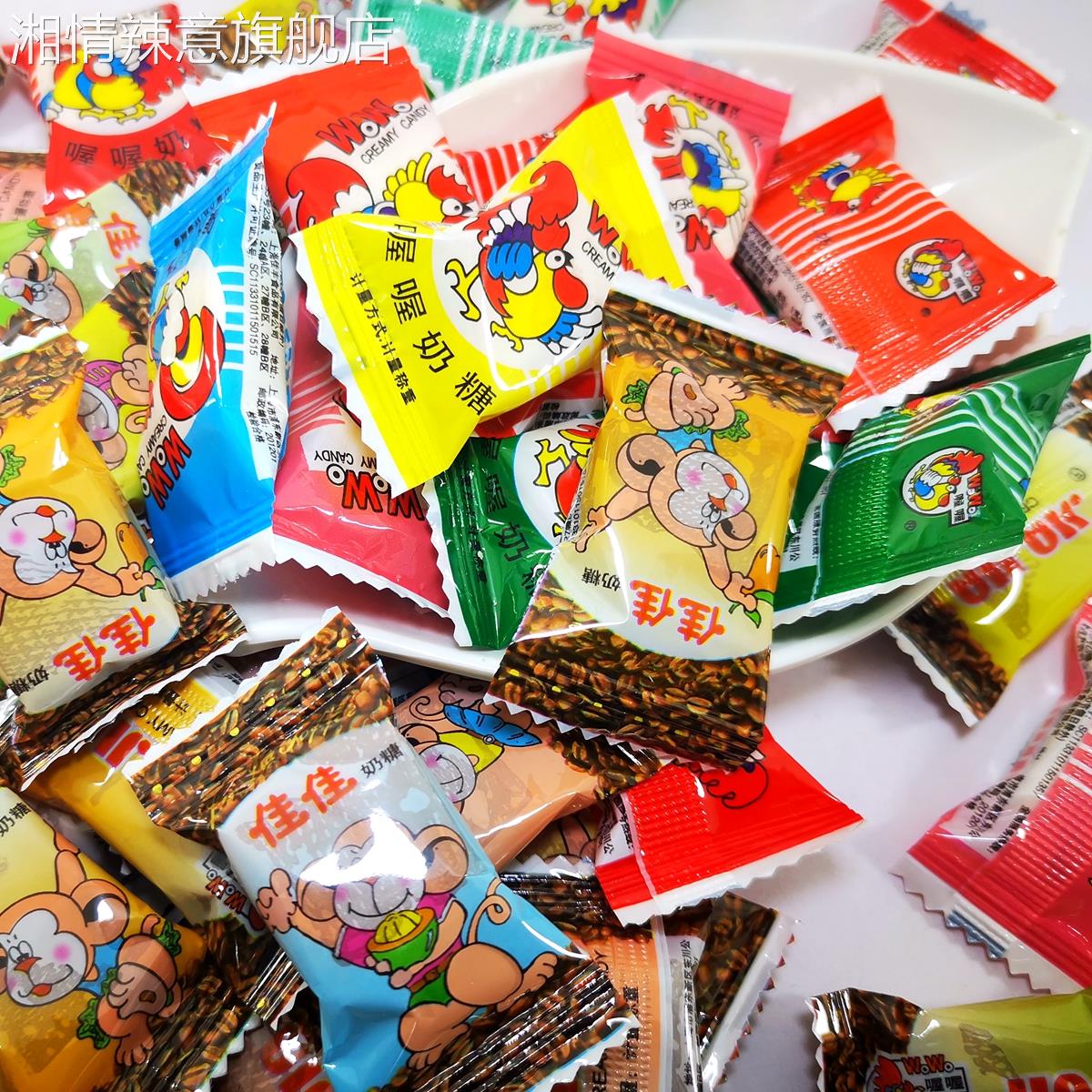 上海喔喔奶糖散装佳佳咖啡软糖结婚喜糖怀旧零食可爱大公鸡小猴子