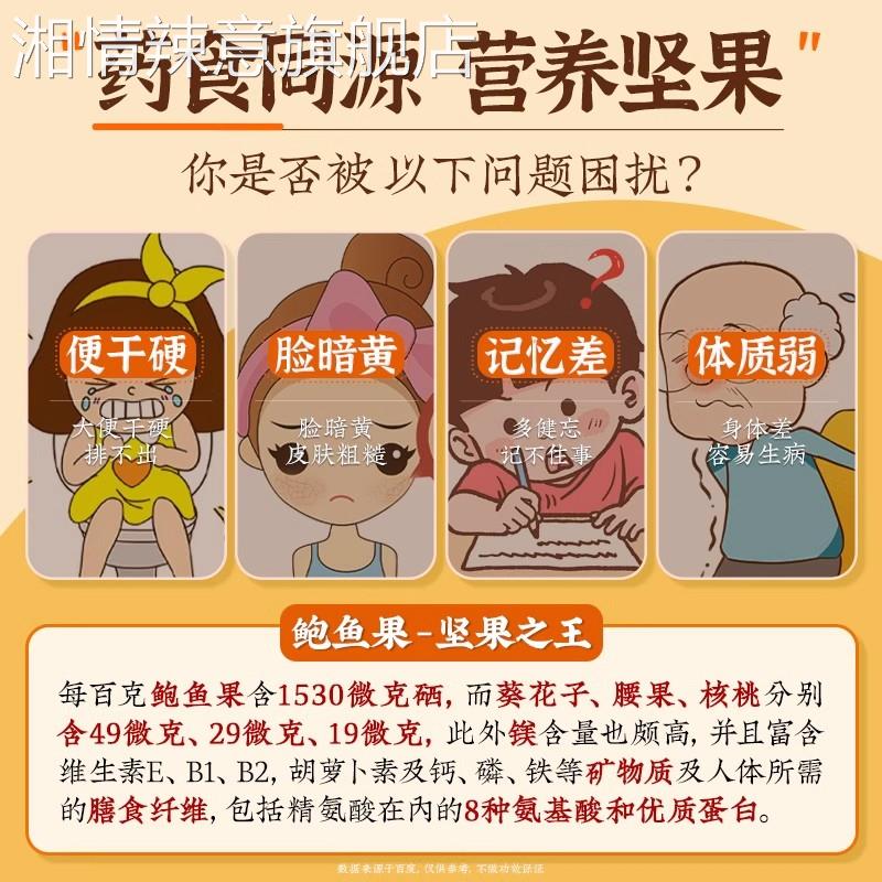 新疆特产鲍鱼果旗舰店干果沙漠果休闲零食孕妇食品年货特产果仁