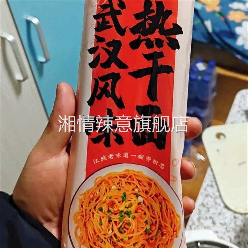 蔡林记武汉热干面拌面独立包装正宗湖北特产碱水面挂面150g*8包