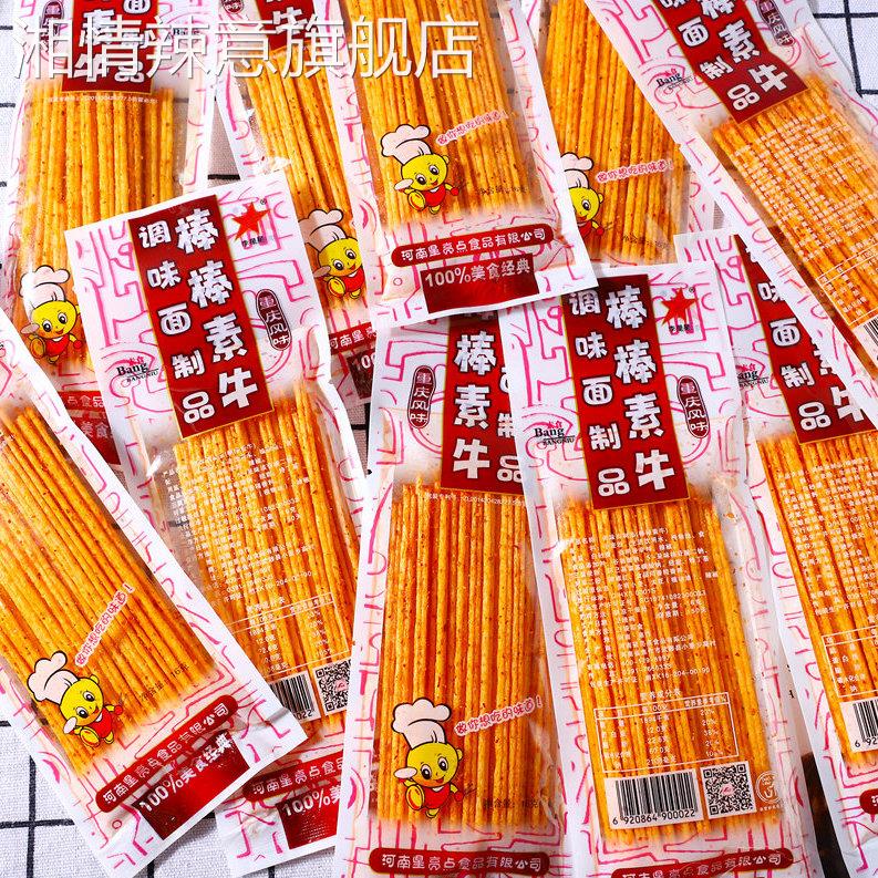 棒棒素牛辣条30袋黄色辣条细棍干硬棒棒牛儿时麻辣零食包邮