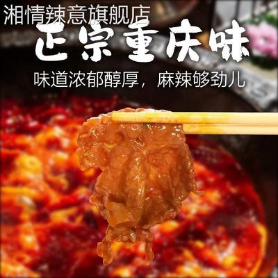 重庆磁器口巴适老火锅底料散装真空特辣香辣麻辣微辣