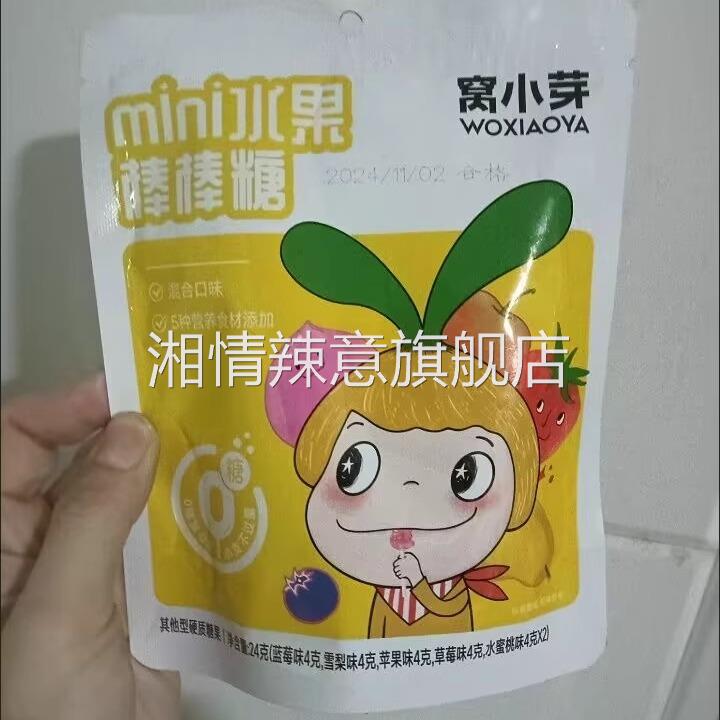 窝小芽无糖水果棒棒糖24g0糖儿童糖果卡通造型零食益生菌维生素C