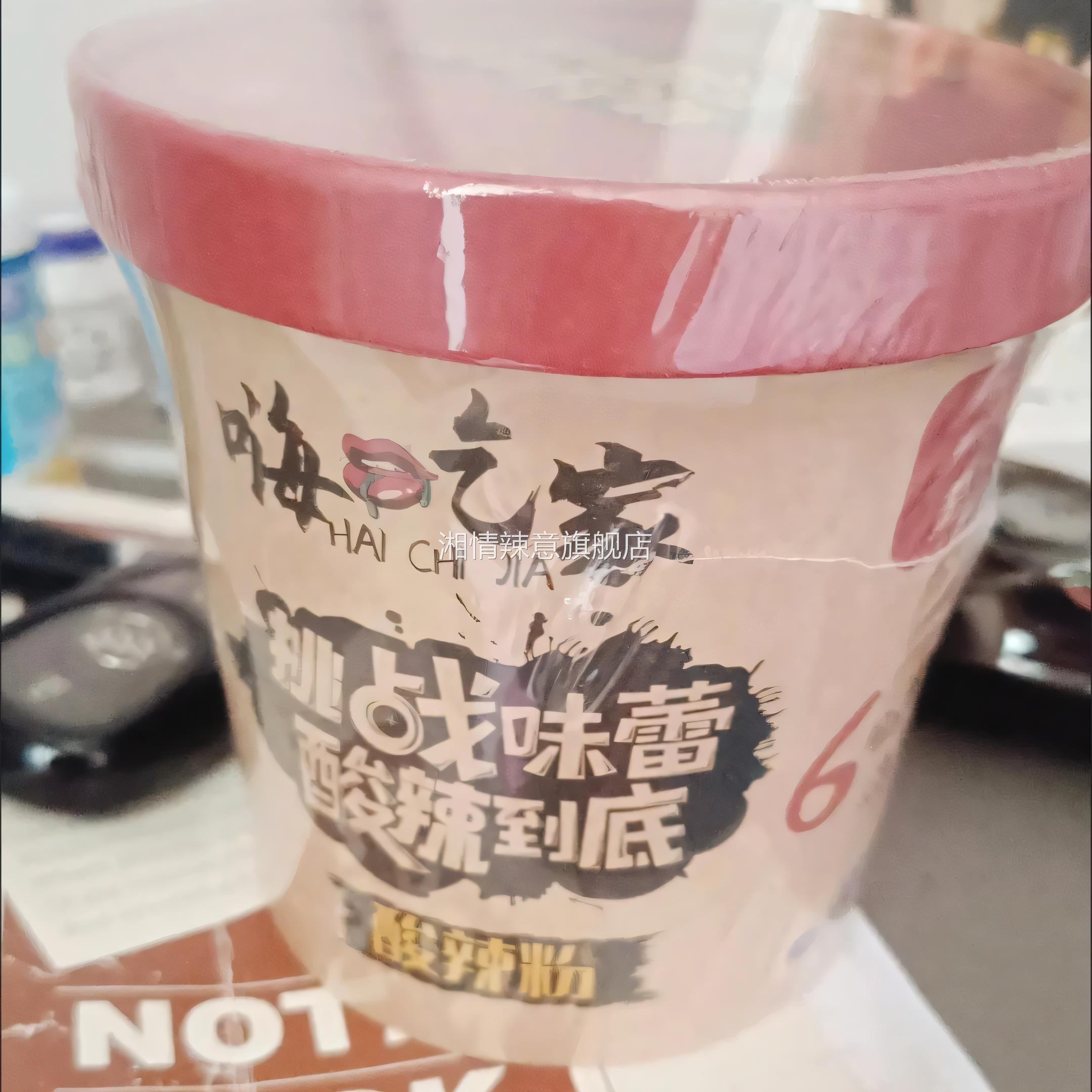 【6桶整箱】正文酸辣粉桶装嗨吃家方便速食零食红薯粉丝