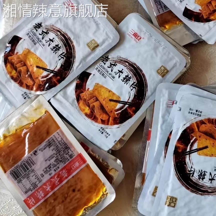 老式大辣片便宜手撕辣条网红爆款儿时记忆小零食休闲食品麻辣小吃