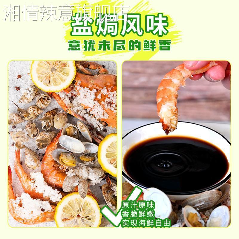 盐焗粗盐海鲜大粒盐1088克*1袋自带盐焗海鲜调料包大虾蟹专用海盐