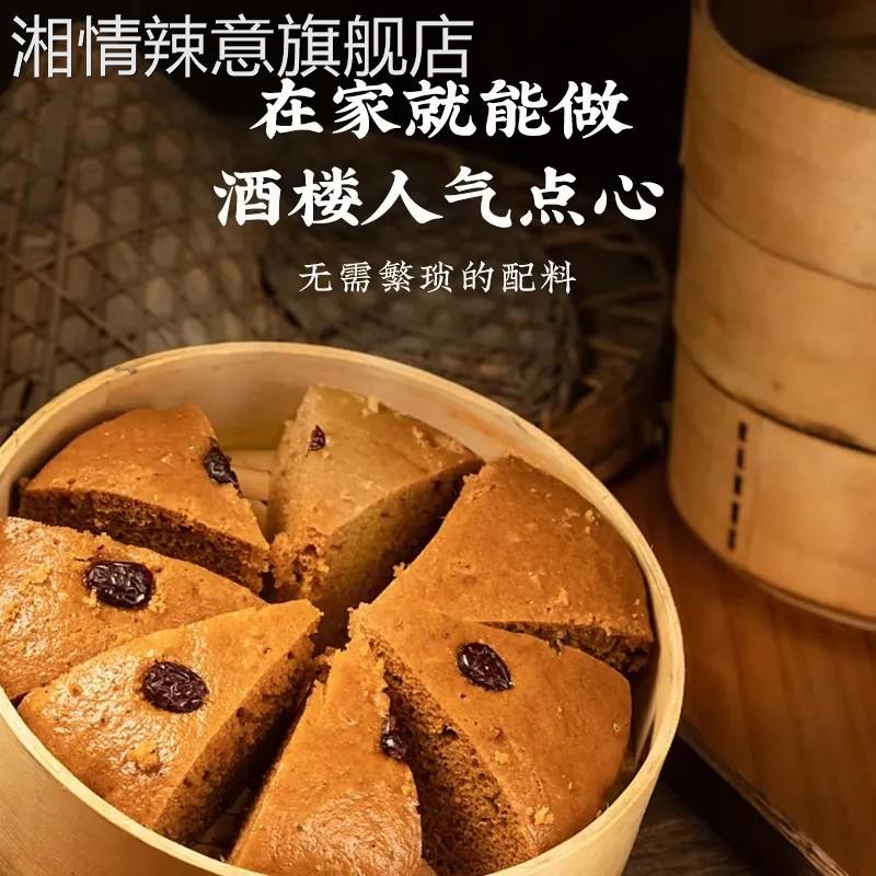 马拉糕专用粉预拌粉广式家用自发蛋糕糕点红糖松糕粉正宗自发糕粉