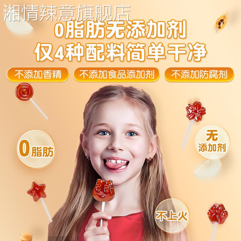 秋梨膏棒棒糖宝宝零食小吃儿无添加剂童节健康营养雪梨枇杷糖果