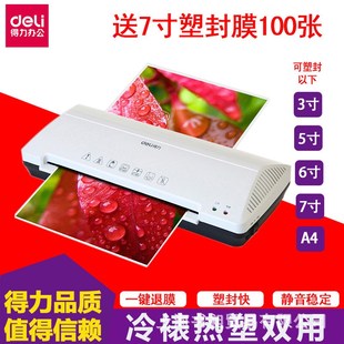 a3塑封机a4通用相片照片相册z压膜过塑机办公家用机械小型过胶机