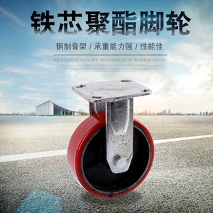 聚氨脂万向轮 现货4 8寸转向铁芯聚酯脚轮K红色铁芯韩式