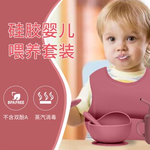 宝宝辅食分格餐盘爱心分格餐盘母.婴喂养餐 跨境儿童硅胶餐盘套装
