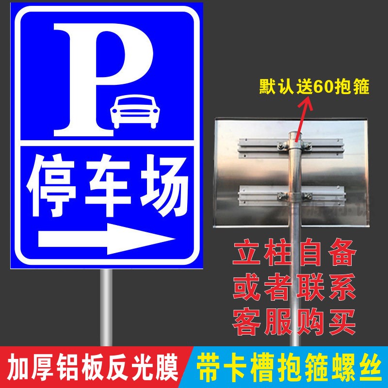 停车场指示牌停车出入口标志牌交通D标识牌P户外立式反光铝板定制