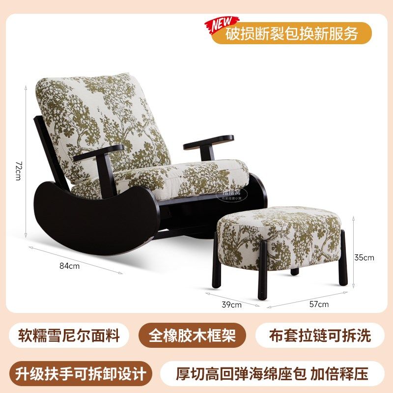 法式复古摇椅客厅家用懒人沙发躺椅可躺可睡阳台休闲椅单人沙发椅,住宅家具,摇椅,淘宝优惠券,粉丝福利购,淘宝优惠卷