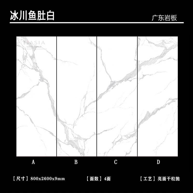 定制岩板背景墙 800*p2600岩板大板 客厅电视沙发背景墙简约影视