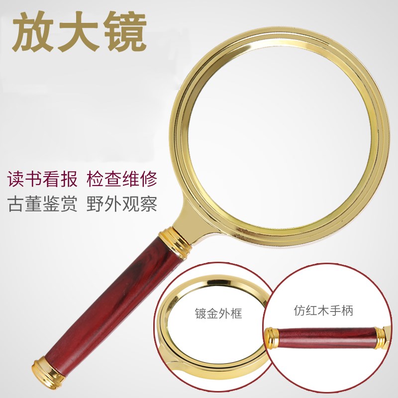 【6cm 8cfm】手持放大镜 凸透镜 金色边框 儿童老人阅读便携式放