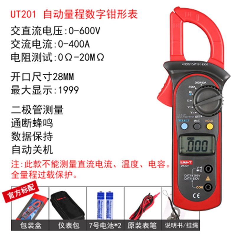 优利德数字钳形表 高精度万用表电工电流表数显Q防烧表 交直流钳