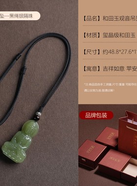 和田玉净瓶观h音吊坠男玉坠玉佩羊脂青玉观音菩萨挂件女士玉坠