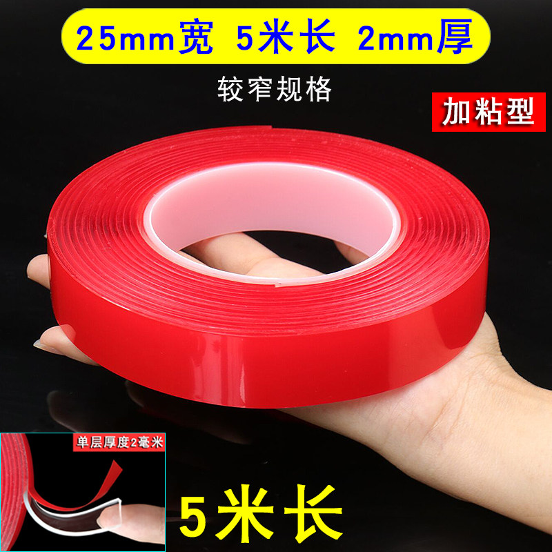 易撕魔力无痕透明胶带不留胶不伤墙亚克力纳米胶粘双面贴万能胶强,文具电教/文化用品/商务用品,胶带/胶纸/胶条,淘宝优惠券,粉丝福利购,淘宝优惠卷