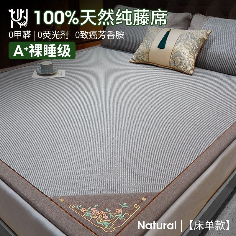 严选高端夏季凉席加厚藤席夏天2025新款冰丝席家用天然纯藤草席子,床上用品,凉席/草席/麻席,淘宝优惠券,粉丝福利购,淘宝优惠卷