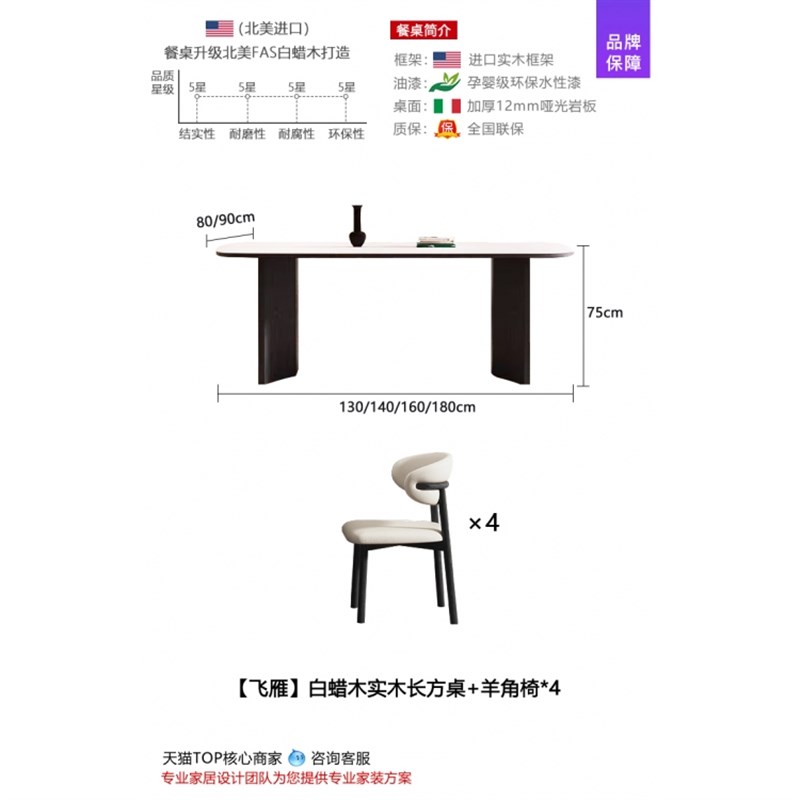 法式复古实木餐桌家m用小户型纯白岩板奶油风长方形黑色中古风餐
