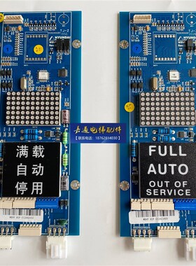 上海现代电梯STVF9外呼显示板WBVF HIP Board现代电梯外呼显示板