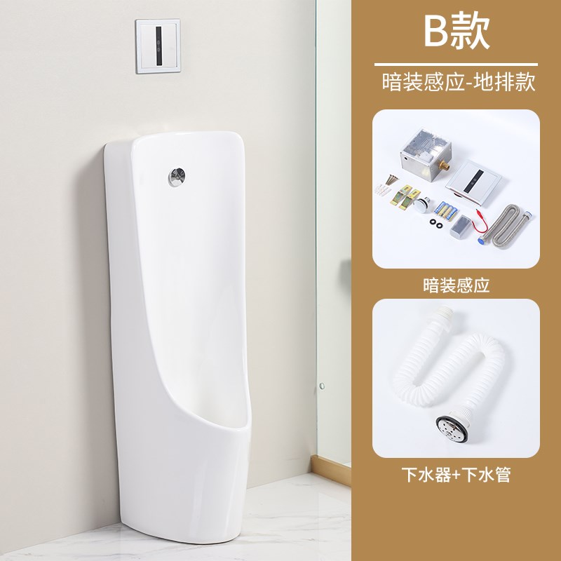 自动感应挂墙式小便器家用落地式B小便池陶瓷男士小便斗立式尿便