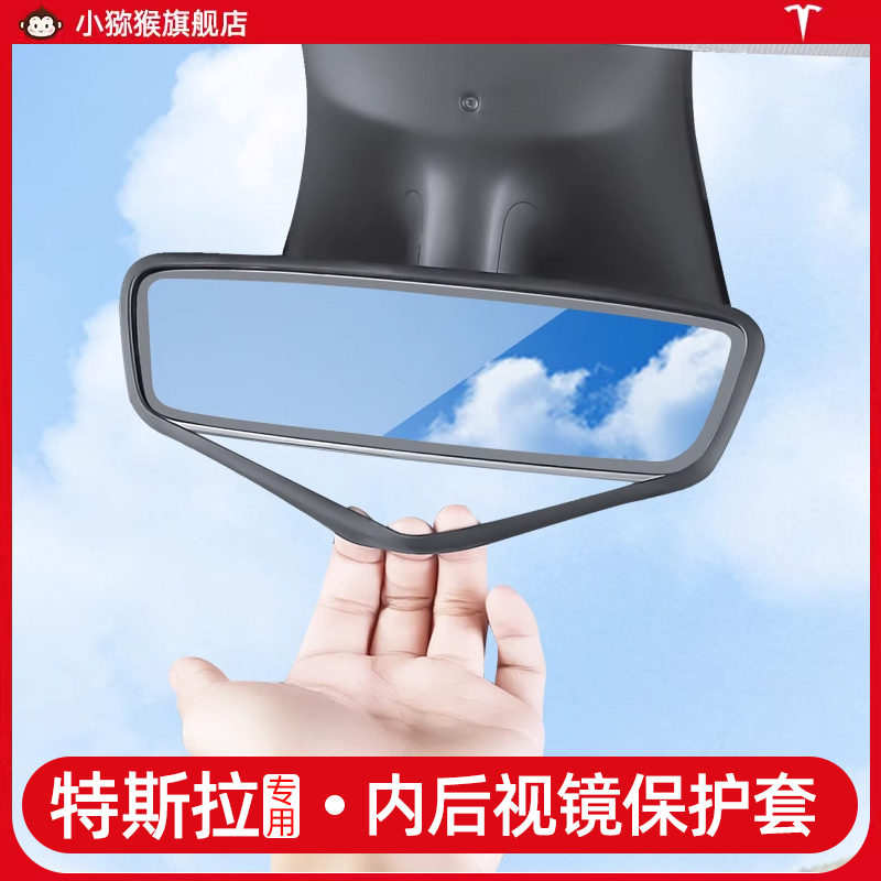 适用于特斯拉Model3/uY焕新版内后视镜保护套硅胶框改装配件车内