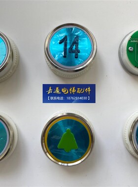 电梯配件/贝思特/BST按钮//A4J49325/A4N49326按钮/黑色注塑