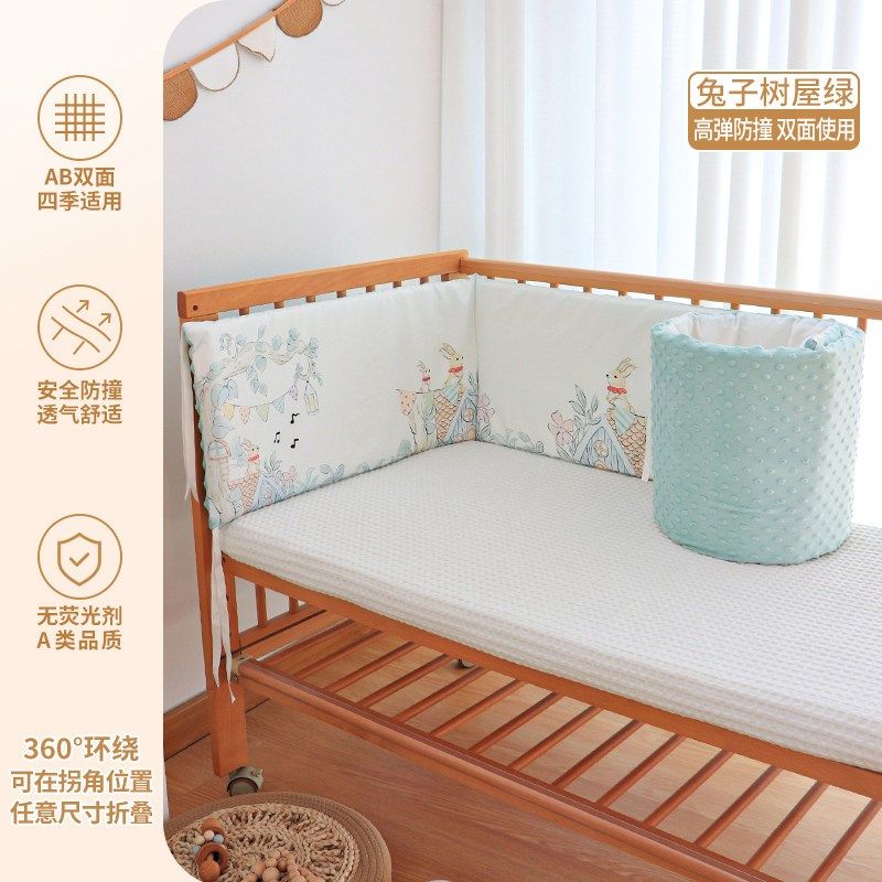 婴儿床床围软包纯棉防撞一片式新生儿宝宝可拆洗拼接床围栏挡布,婴童用品,床围/床靠,淘宝优惠券,粉丝福利购,淘宝优惠卷
