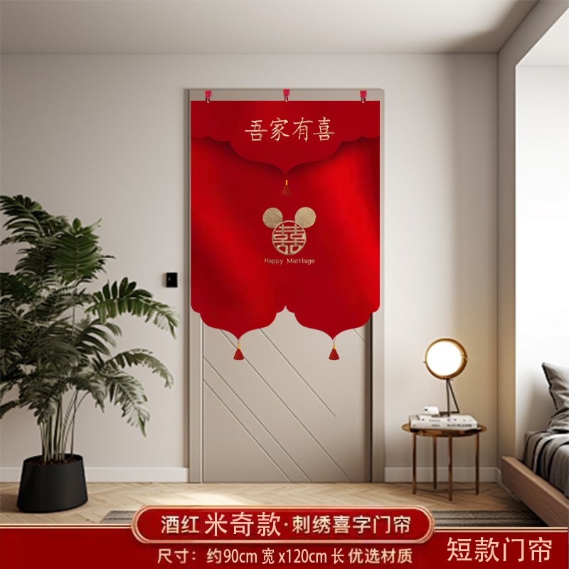 新款结婚红门帘双面红加厚婚房刺绣喜字绸缎女方陪嫁W红门帘流苏