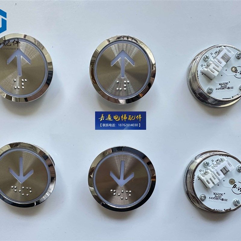 电梯按钮/贝思特/BST按钮/MA2J00按钮/A4N59074$102/微亮白光按钮,搬运/仓储/物流设备,电梯/传菜机/升降机/提升机,淘宝优惠券,粉丝福利购,淘宝优惠卷