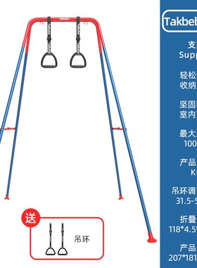 Takbebe塔克贝贝婴幼儿童秋千室内外家用宝宝单杠吊椅荡秋千T21