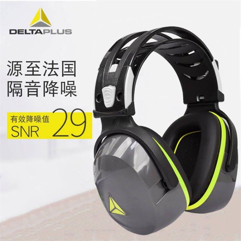 代尔塔1030i09专业隔音耳罩降噪声睡觉降噪音睡眠用工厂学习射击