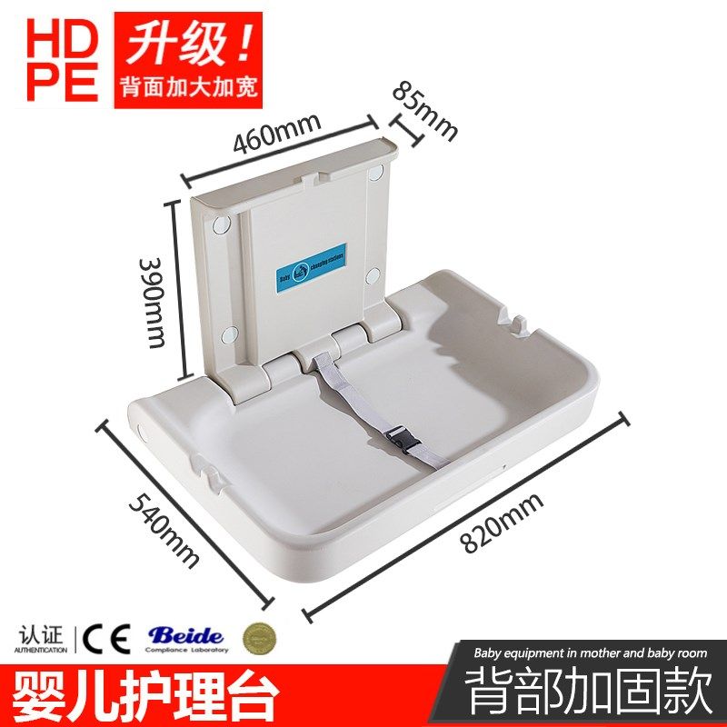 母婴室多功能护理台第三卫生间婴儿换尿布儿童壁挂可折叠浴室座椅,家装主材,儿童壁挂护理台/护理凳,淘宝优惠券,粉丝福利购,淘宝优惠卷