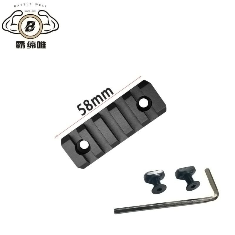 Mlok导轨沙 红 黑色金属导v轨 20mm导轨护木条皮轨片SLR精击支架