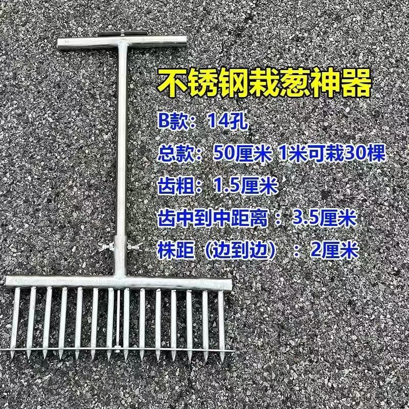 种葱神器栽葱栽苗器打眼大葱叉子自动打孔L工具洋葱种菜移栽移苗