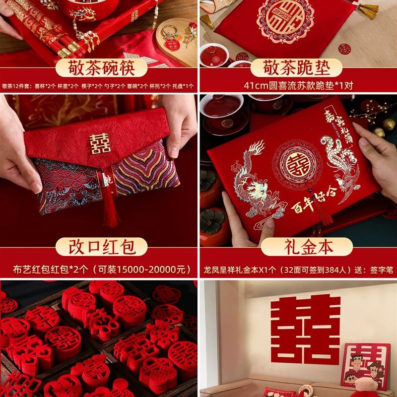 结婚敬茶杯跪垫套装婚礼改口茶杯一对陪嫁喜碗筷杯子婚庆用品大全,节庆用品/礼品,喜碗/敬茶杯,淘宝优惠券,粉丝福利购,淘宝优惠卷