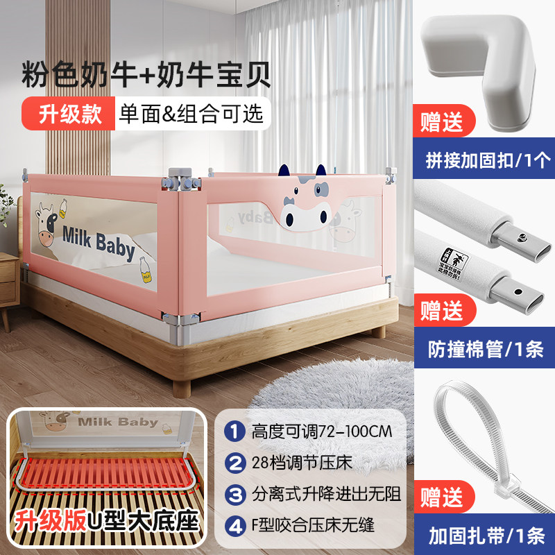 牀围栏护栏免打孔儿童婴儿宝宝牀上防摔防掉牀大底座挡板牀边三面,婴童用品,床护栏,淘宝优惠券,粉丝福利购,淘宝优惠卷