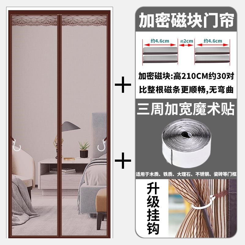 金刚网防蚊门帘不伤门纳米胶自粘B磁吸纱门纱窗家用夏季纱帘子加