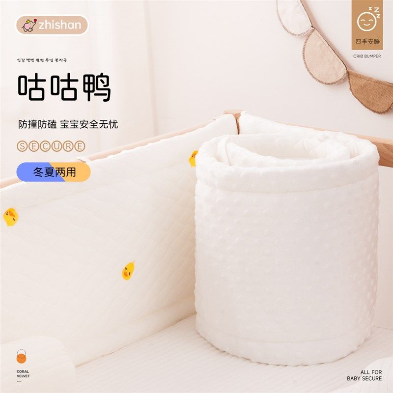 婴儿床围栏软包宝宝防撞可机洗冰丝豆豆防磕碰床靠四季拼接床软包,婴童用品,床围/床靠,淘宝优惠券,粉丝福利购,淘宝优惠卷