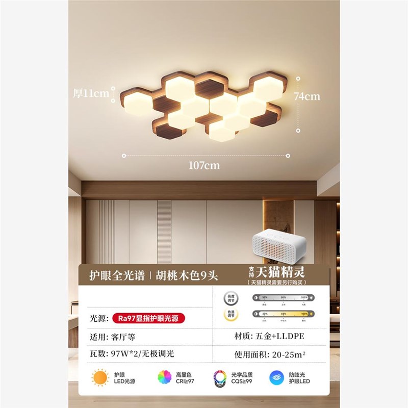 胡桃木色客厅主灯创意几何现代w简约2025新款中古风卧室书房吸顶