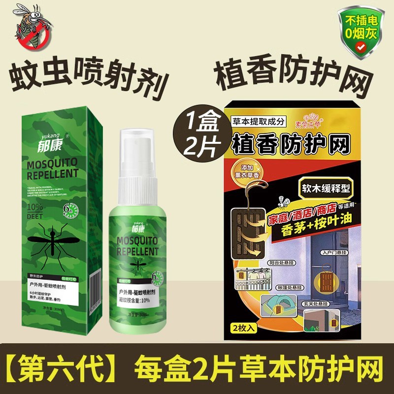2025新款入户门口驱蚊神器室内外强力灭去蚊子床T头香茅防蚊蝇挂