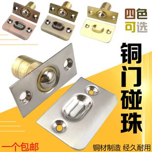 铜门碰珠门碰强碰力橱柜隐形门弹簧碰珠可调门碰锁KTV室内卡扣顶