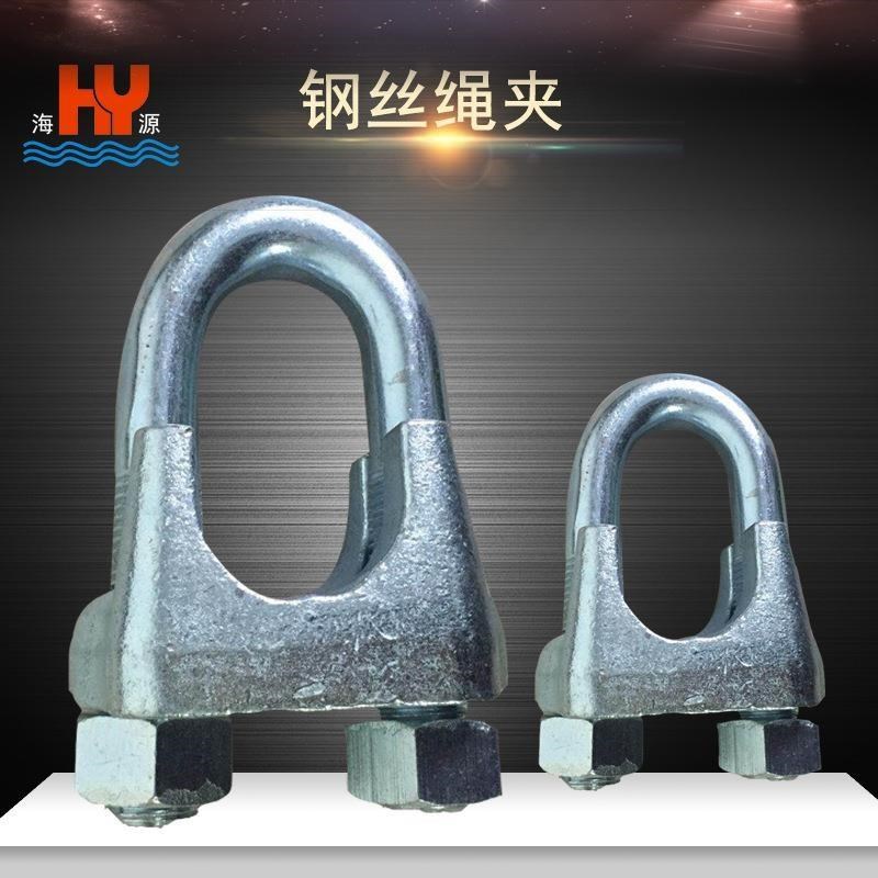 钢丝绳夹U型镀锌钢丝绳索具卡头钢P丝绳锁头卡扣夹头