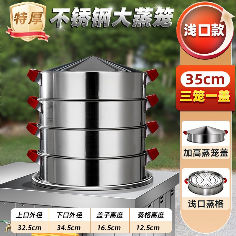 不锈钢蒸笼盖蒸格l家用大容量特大号蒸屉商用农村馒头包子铁锅笼