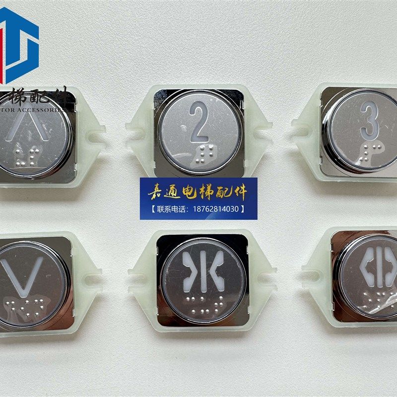 电梯按钮奥立达电梯按钮A4N238543白光按钮BST按钮奥立达专用按钮,搬运/仓储/物流设备,电梯/传菜机/升降机/提升机,淘宝优惠券,粉丝福利购,淘宝优惠卷